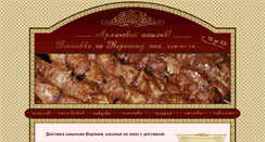 Desktop Screenshot of kebab-vrn.com