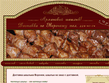 Tablet Screenshot of kebab-vrn.com